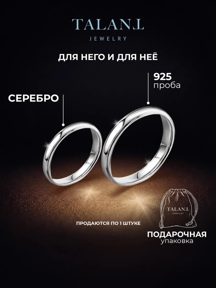 Серебряное кольцо обручальное 925 ширина 3 мм