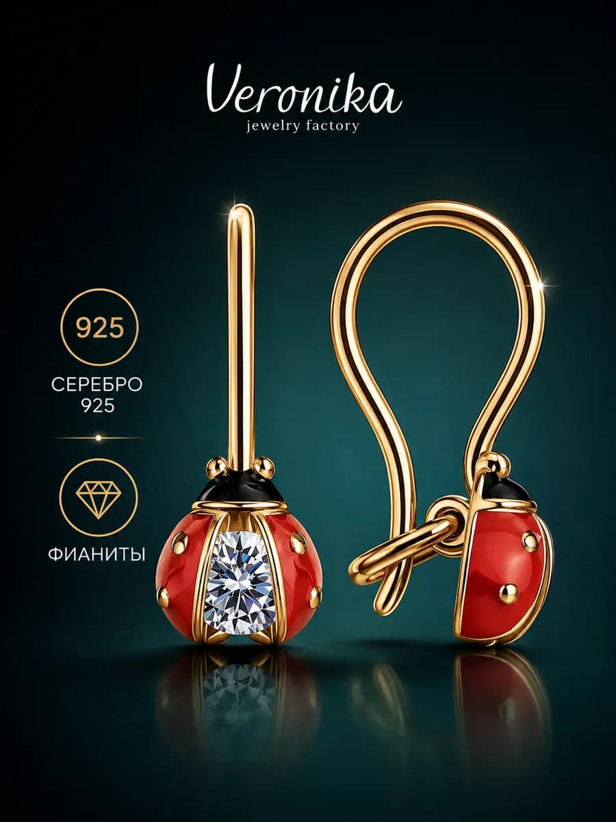 Серьги Божья коровка серебро 925 позолота детские