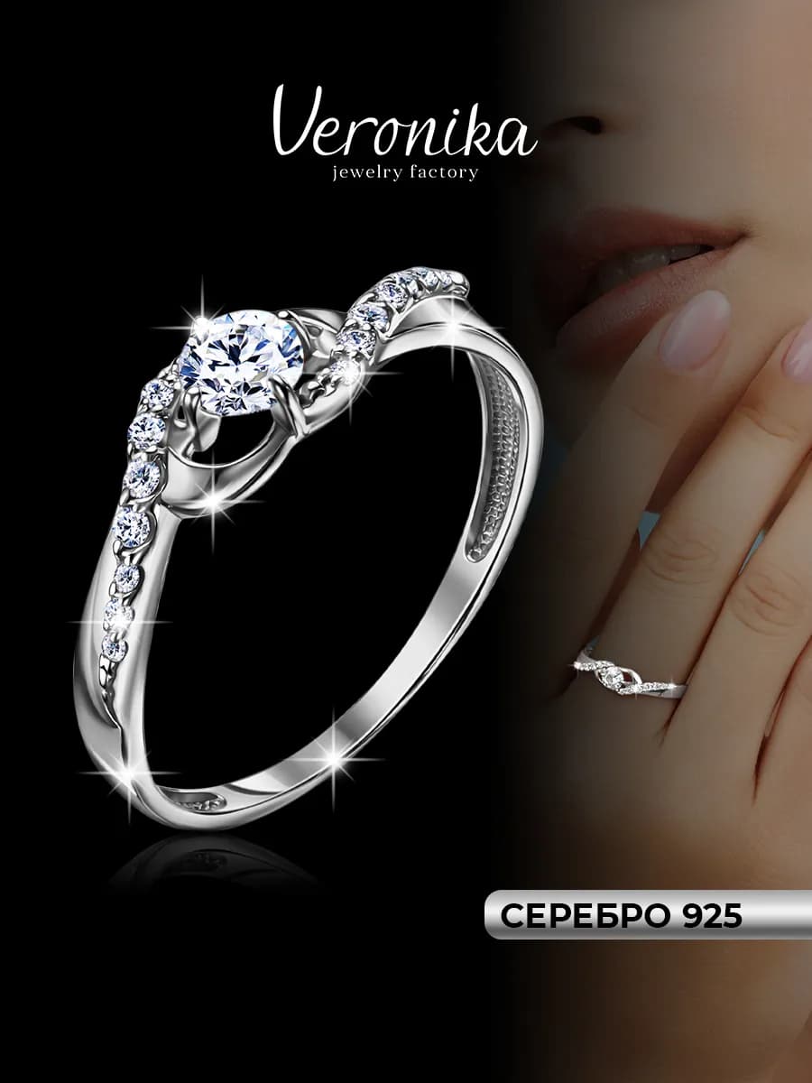 Кольцо серебро 925 с фианитами женское