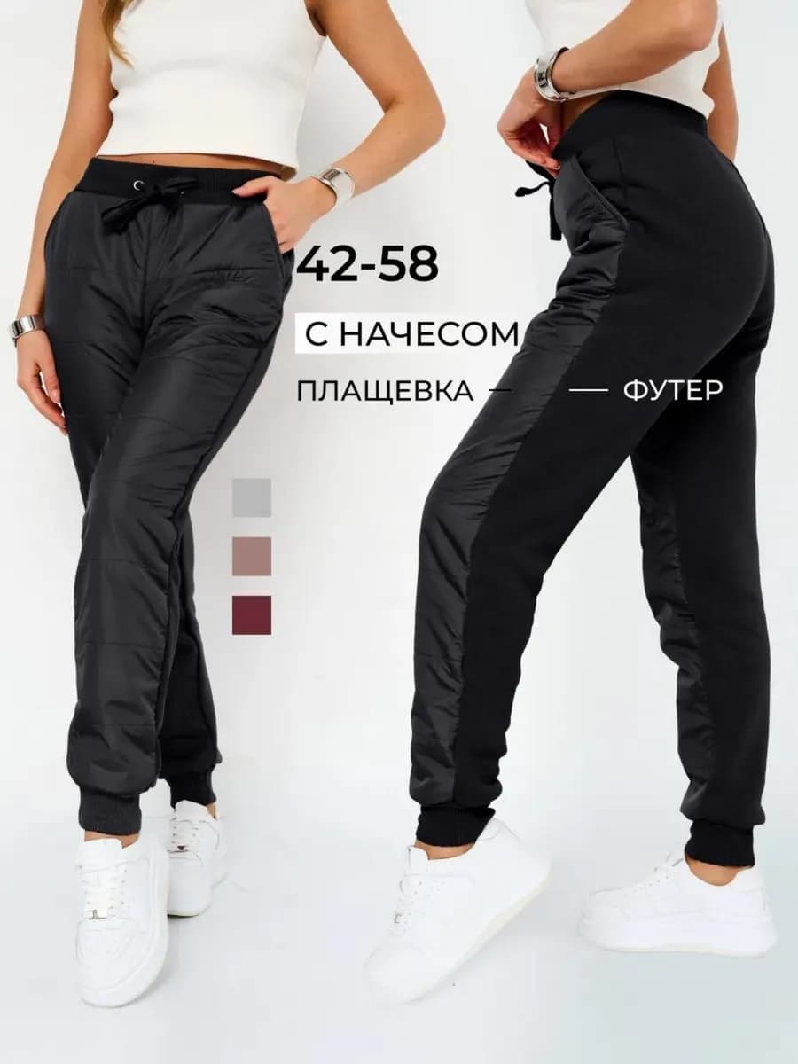 Брюки утепленные зимние джоггеры с начесом