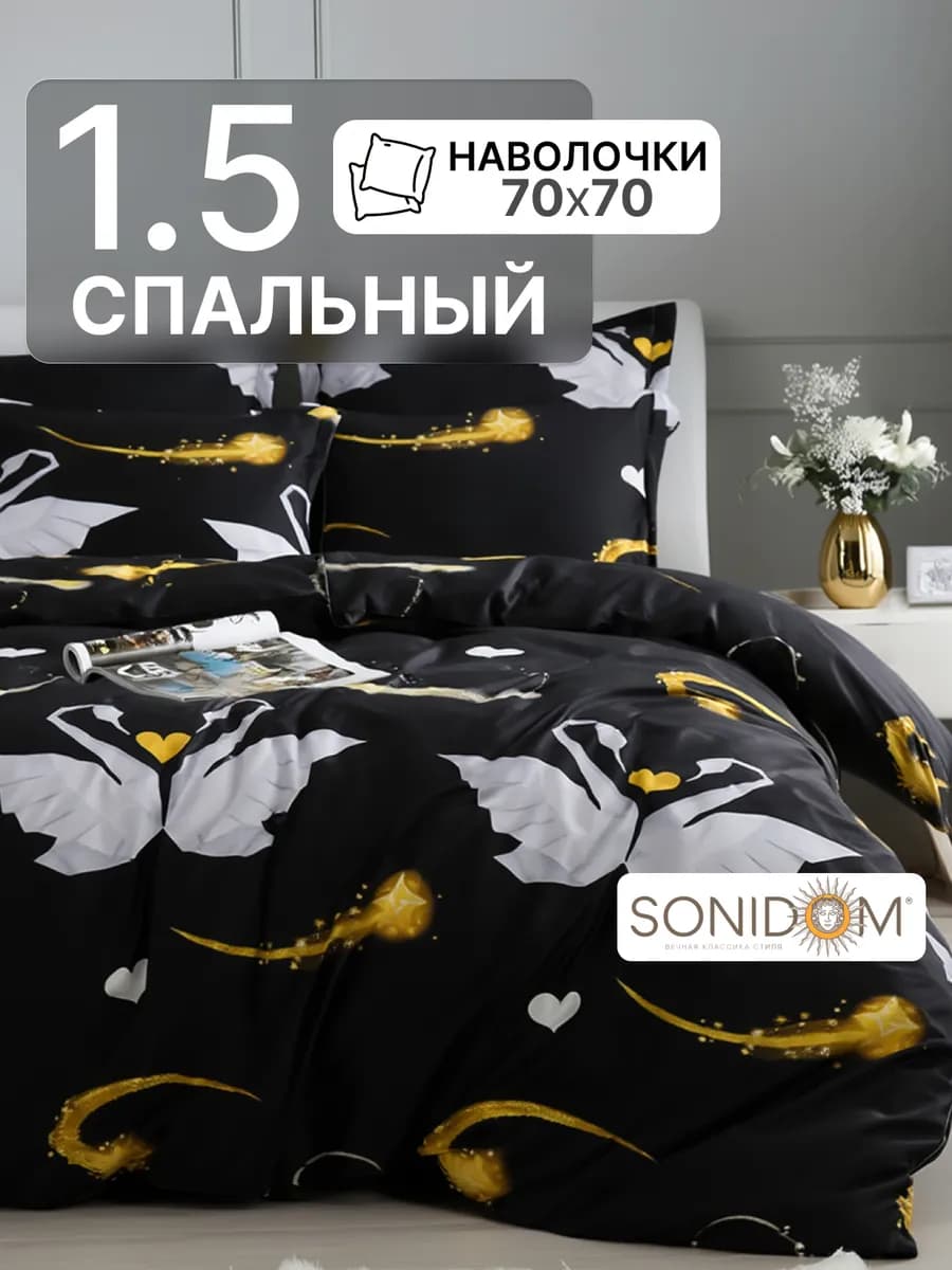 Постельное белье 1.5 спальное полисатин