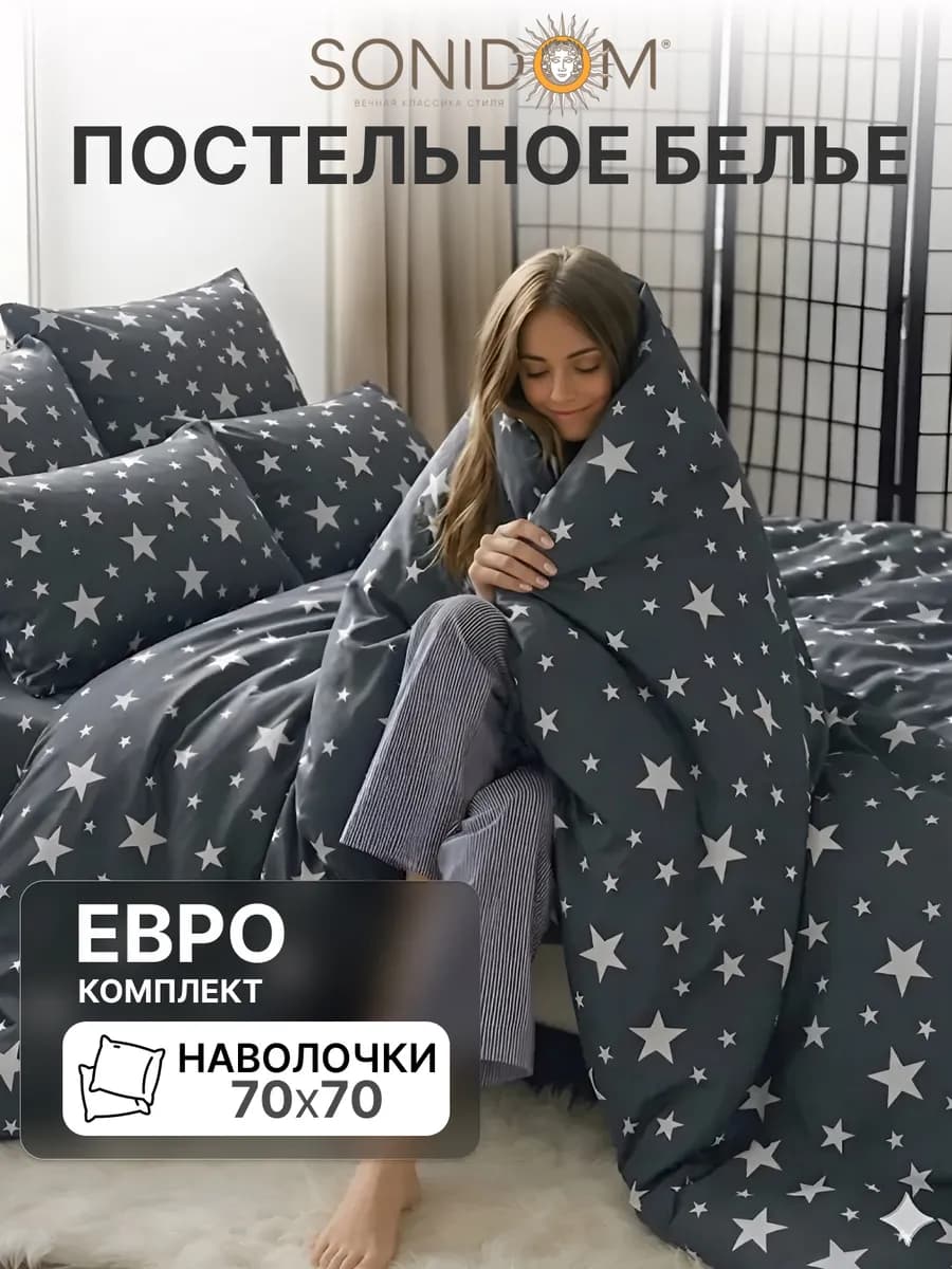 Постельное белье евро полисатин