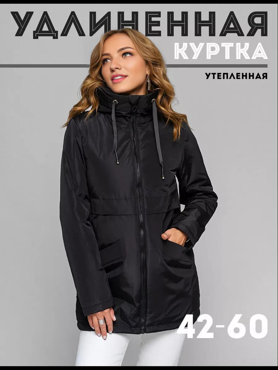 Куртка удлиненная