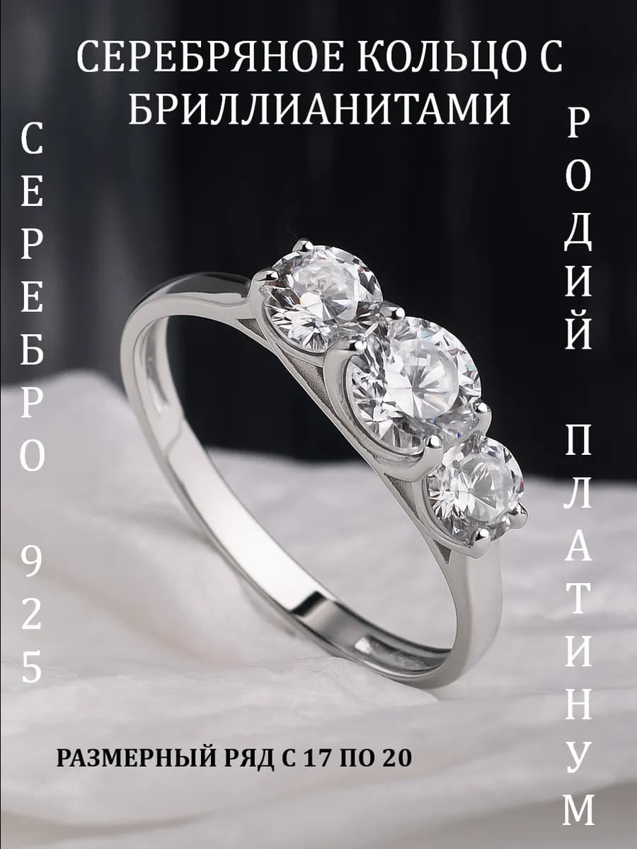Ювелирное кольцо серебро 925 с камнями