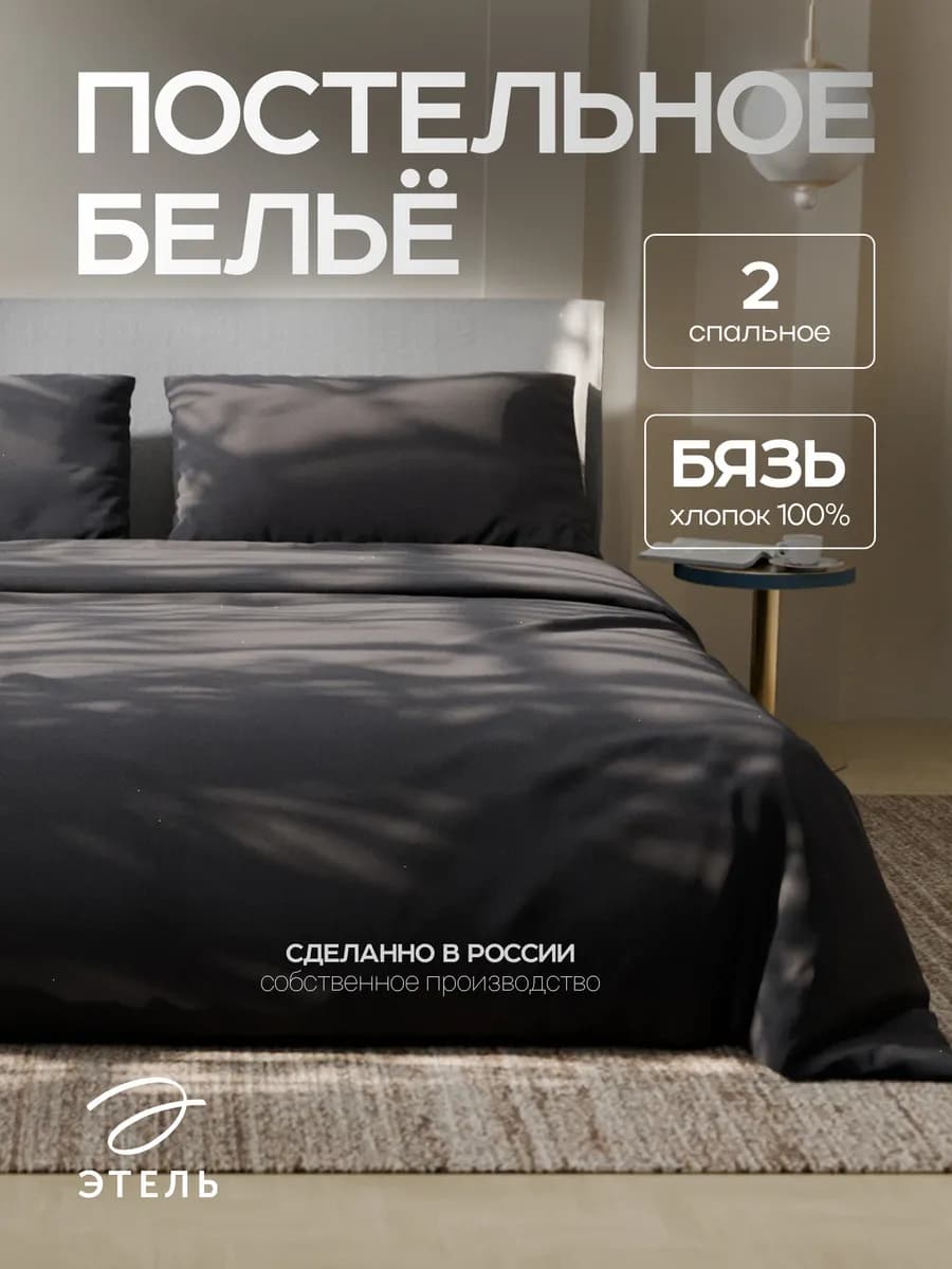Постельное белье 2-спальное бязь