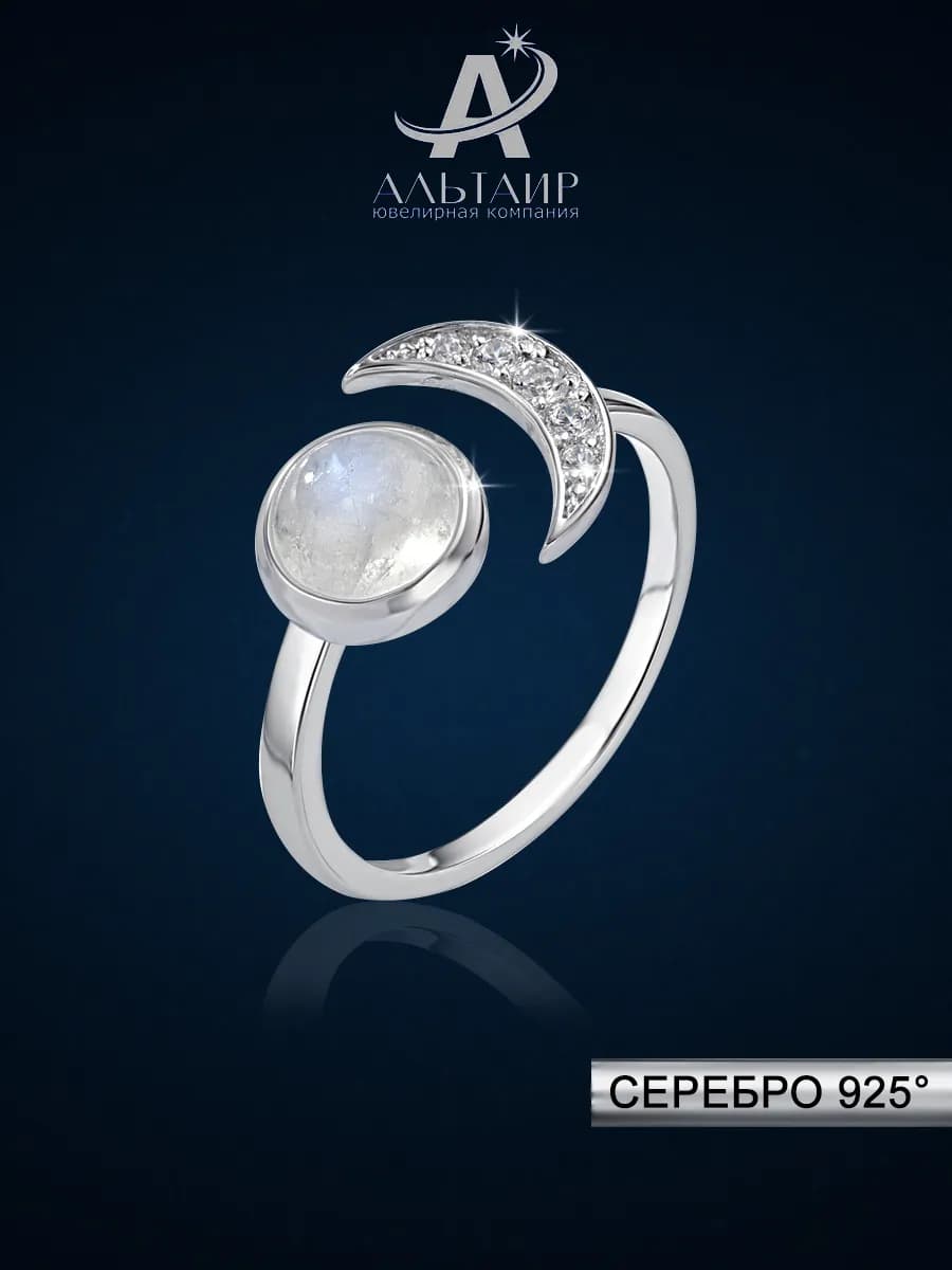 Серебряное кольцо 925 лунный камень