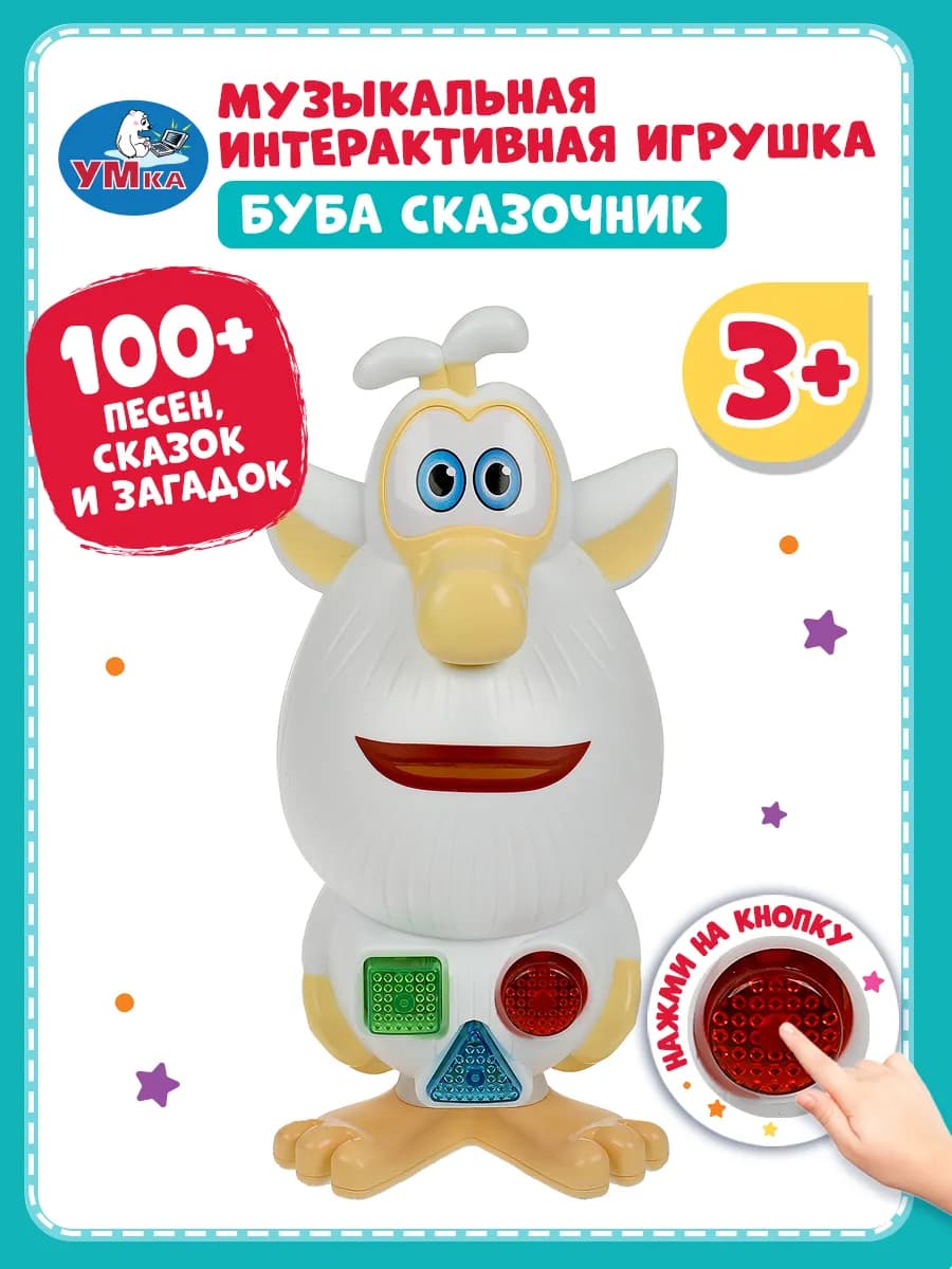 Музыкальная интерактивная игрушка для малышей Буба