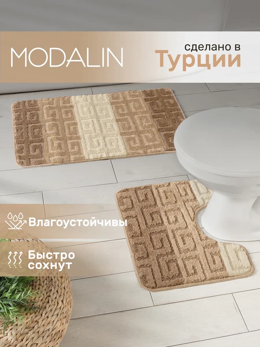 Коврики для ванной и туалета 2 шт. мягкий. Турция