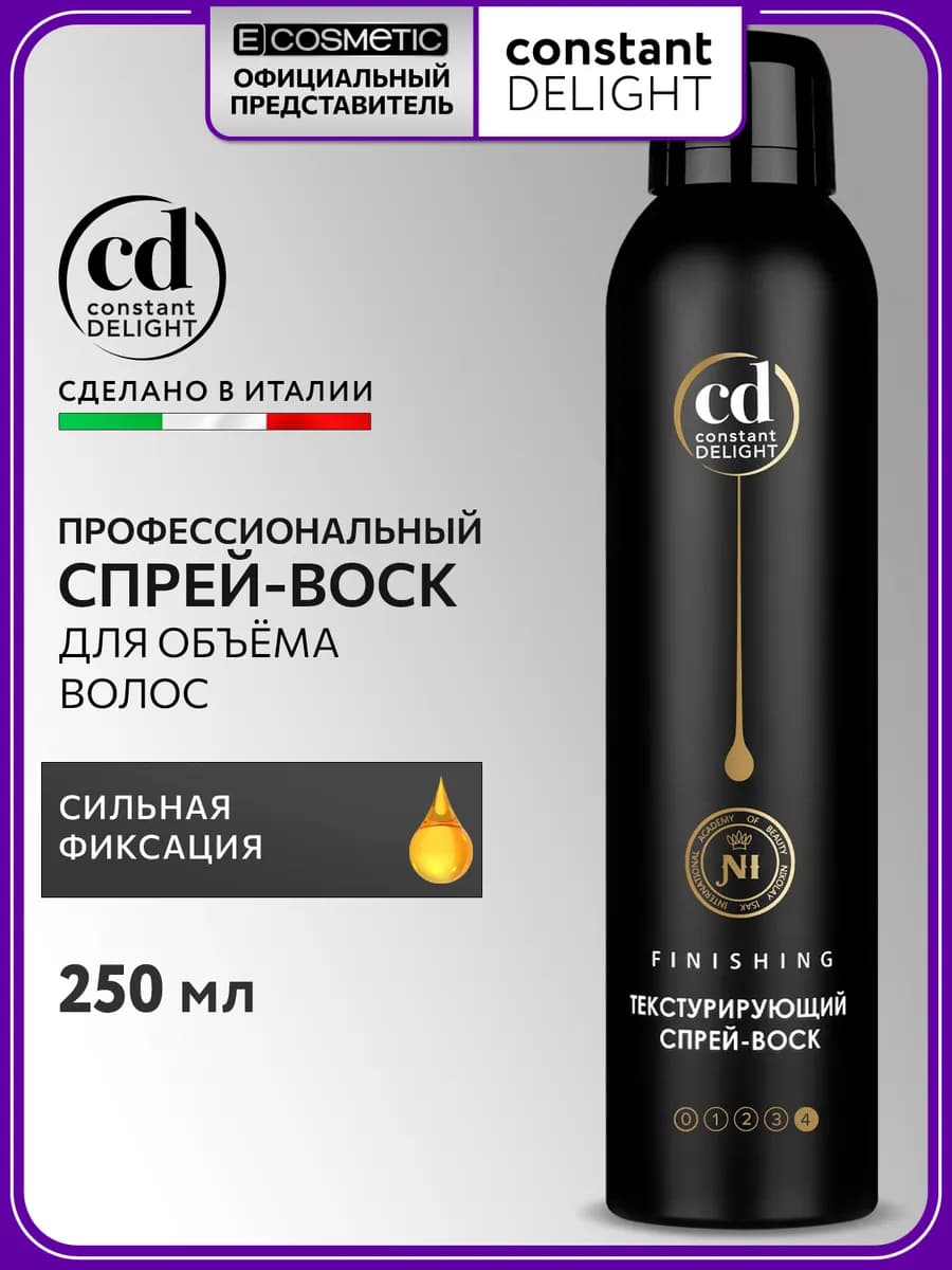 Спрей-воск сильной фиксации MAGIC 5 OILS, 250 мл