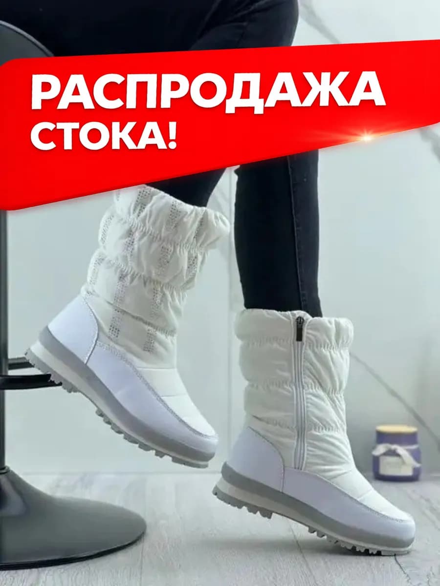Дутики женские зимние