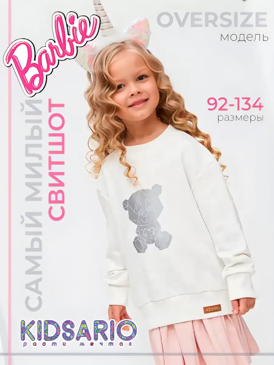 Свитшот в школу и садик