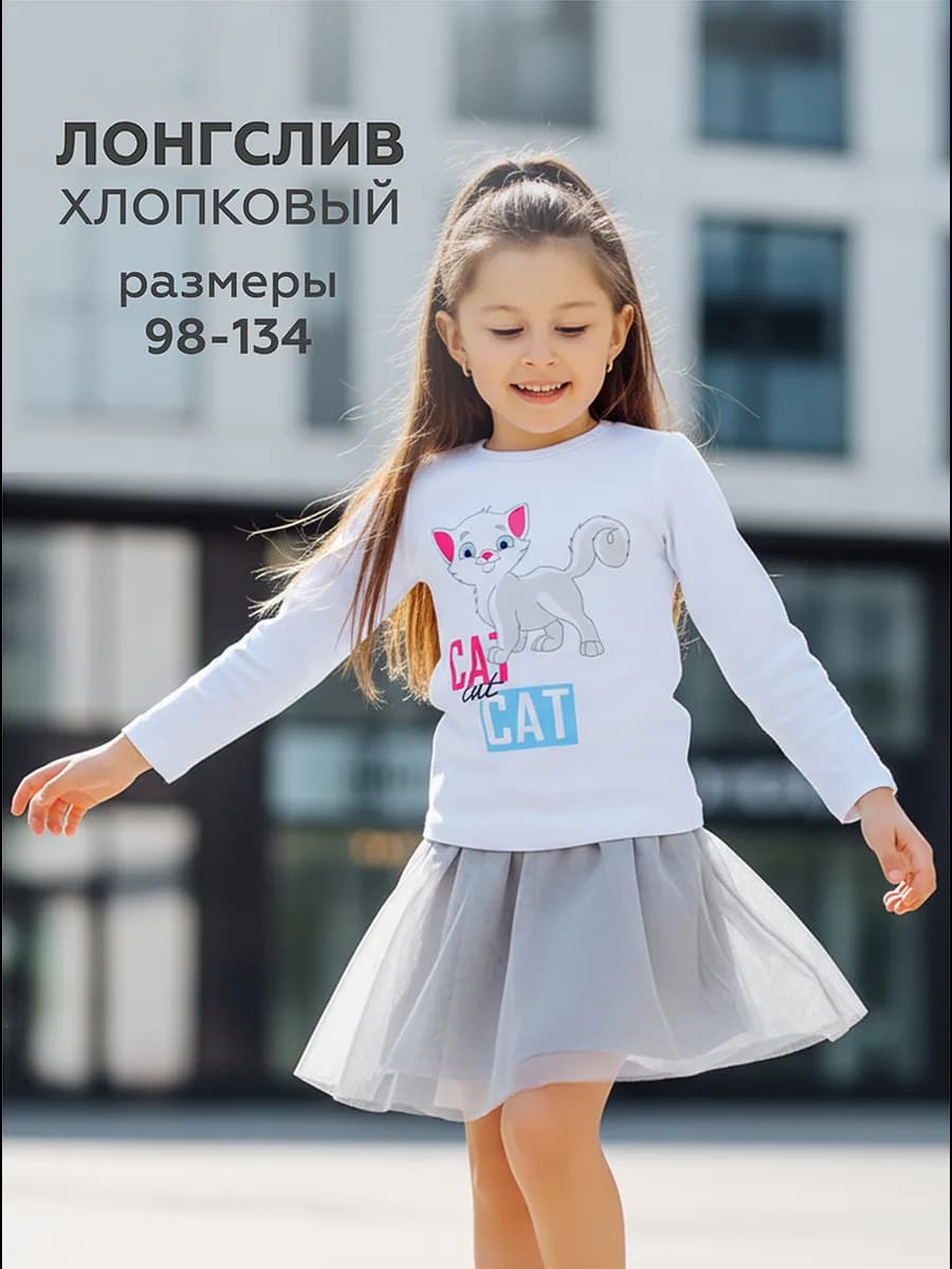 Лонгслив праздничный с принтом в садик - фото 1