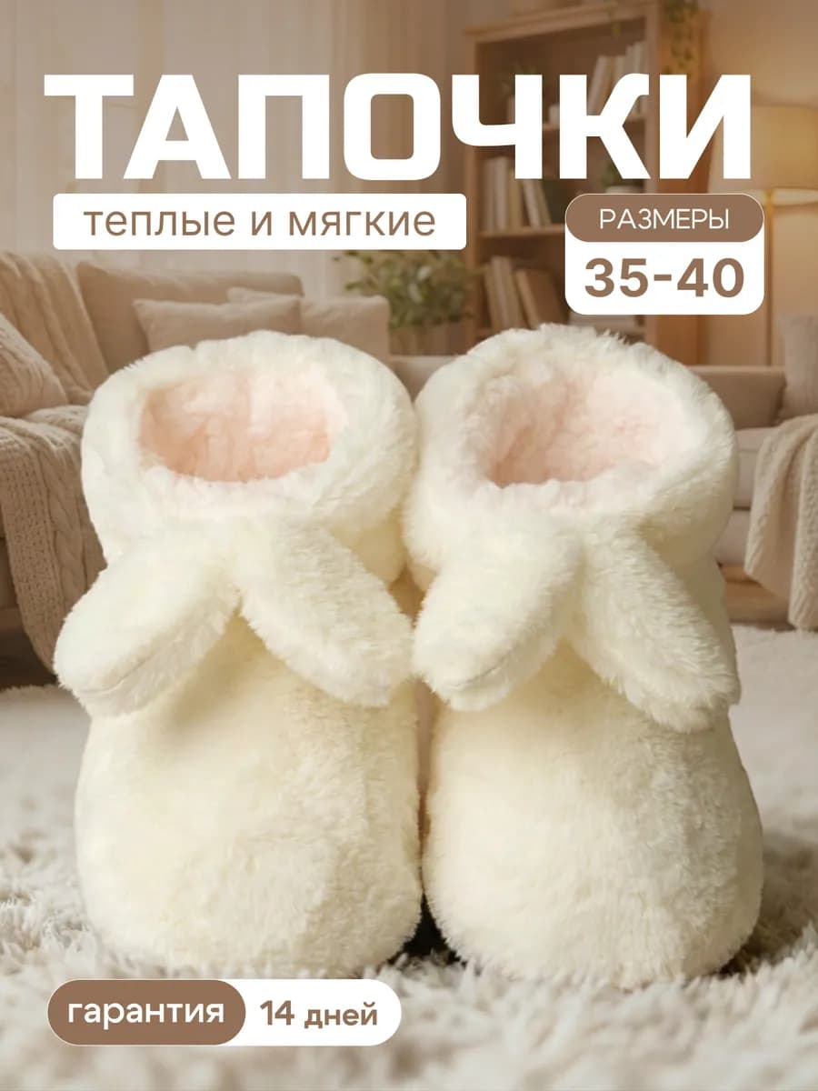 Тапочки домашние теплые пушистые мягкие