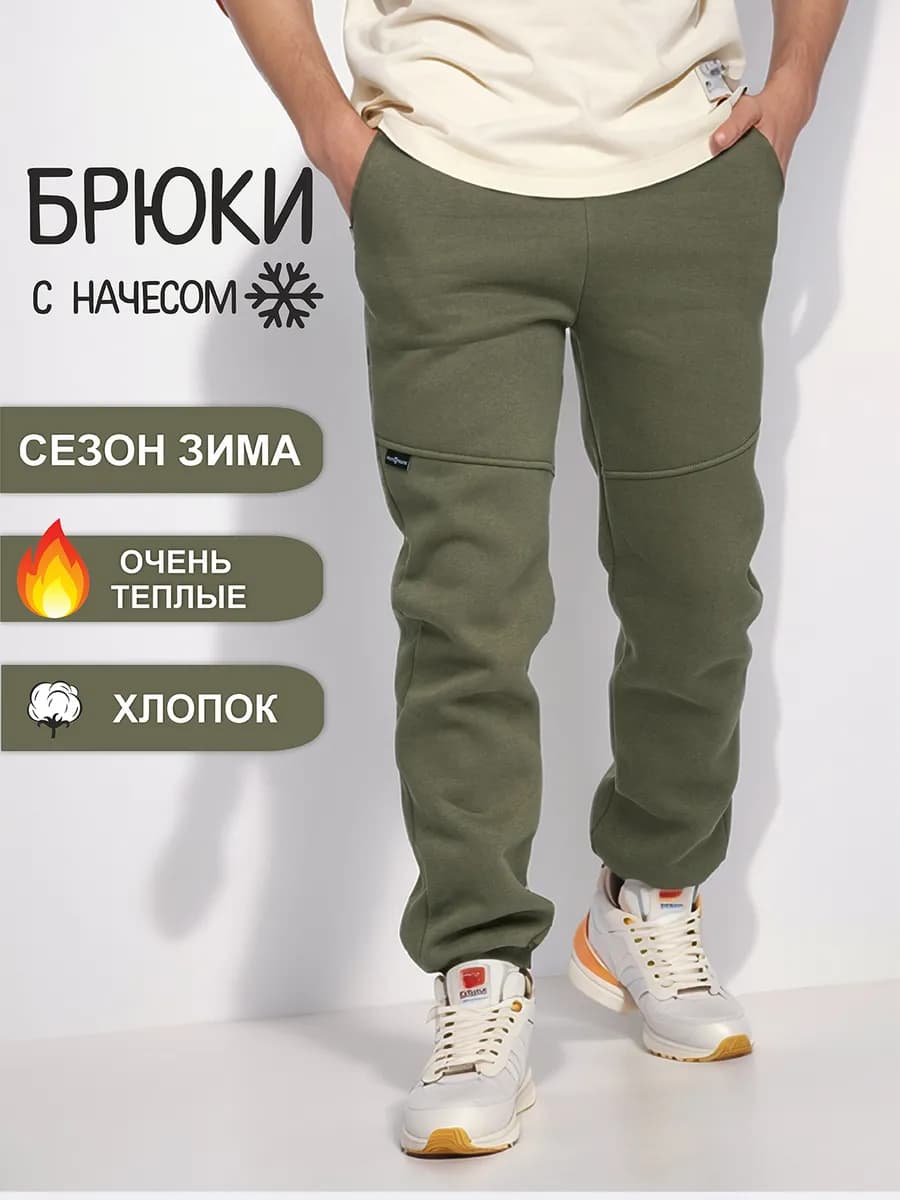 Брюки с начесом джоггеры хаки