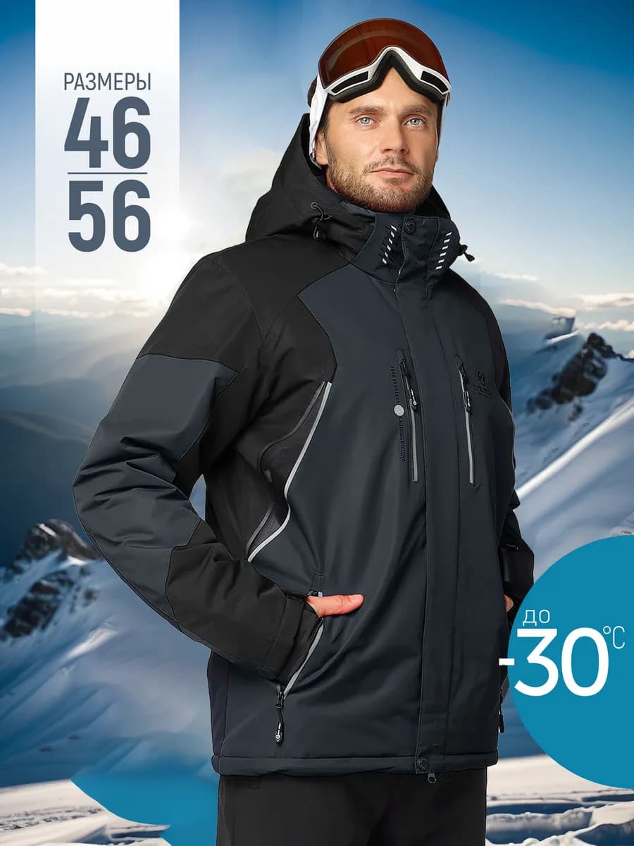 Горнолыжная куртка с капюшоном зимняя