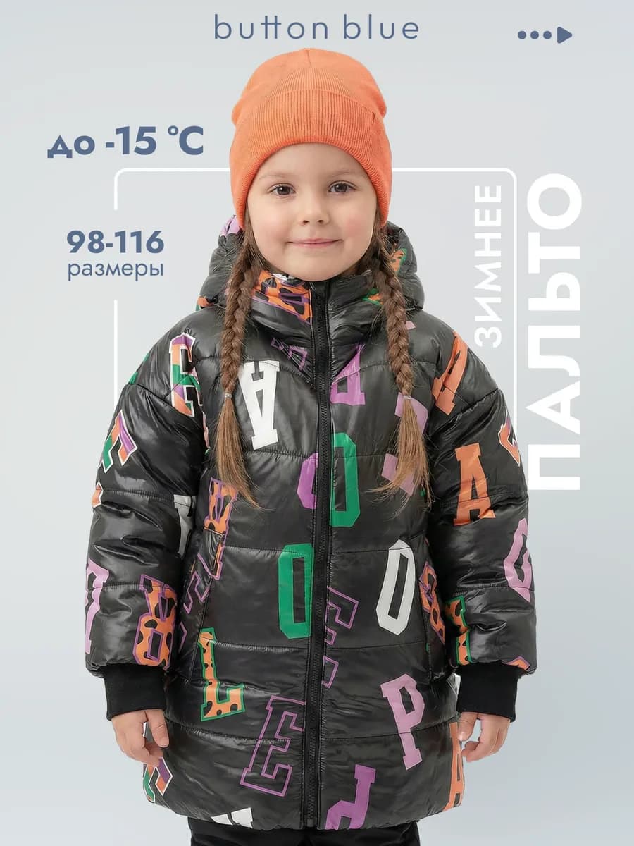 Куртка зимняя для девочки Полупальто