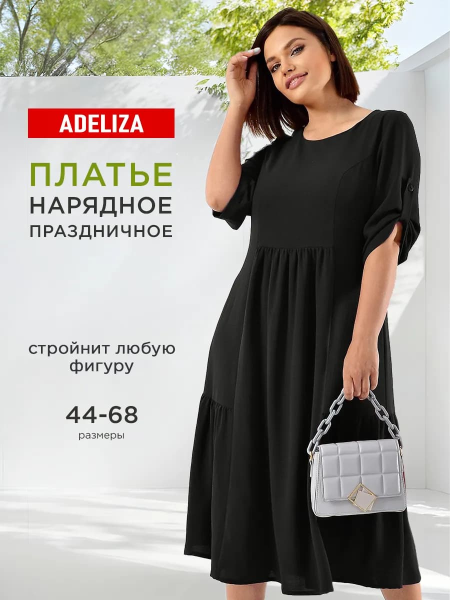 Нарядное платье плюс сайз бохо
