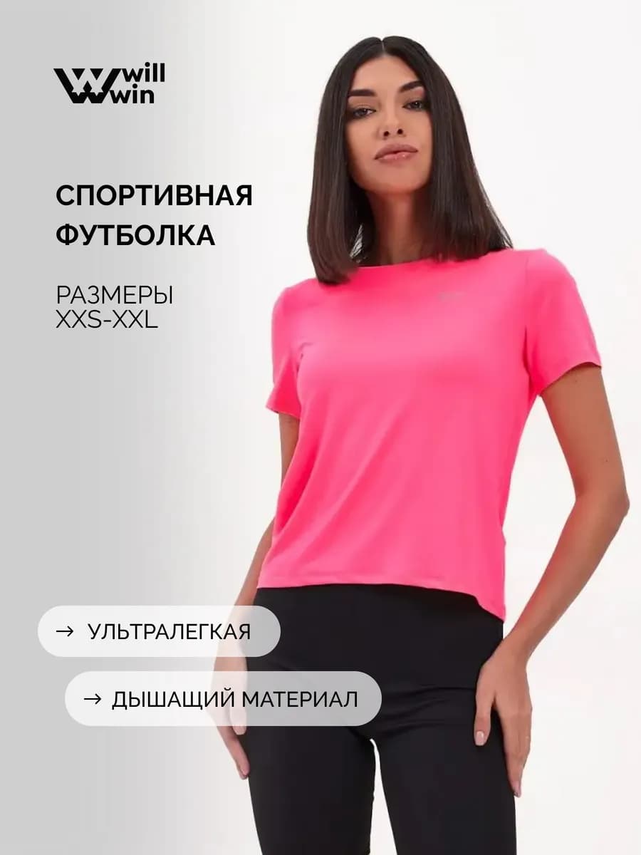 Спортивная футболка для волейбола и фитнеса