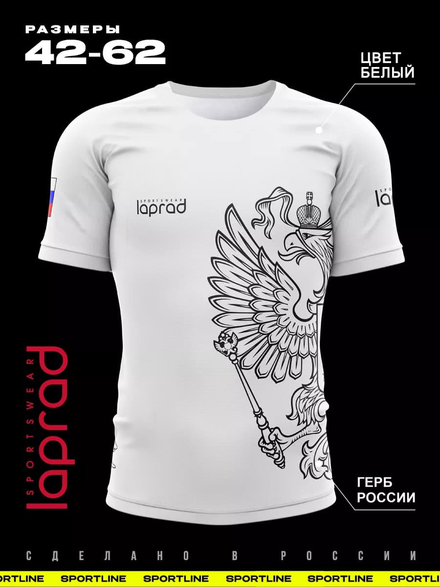 Футболка спортивная