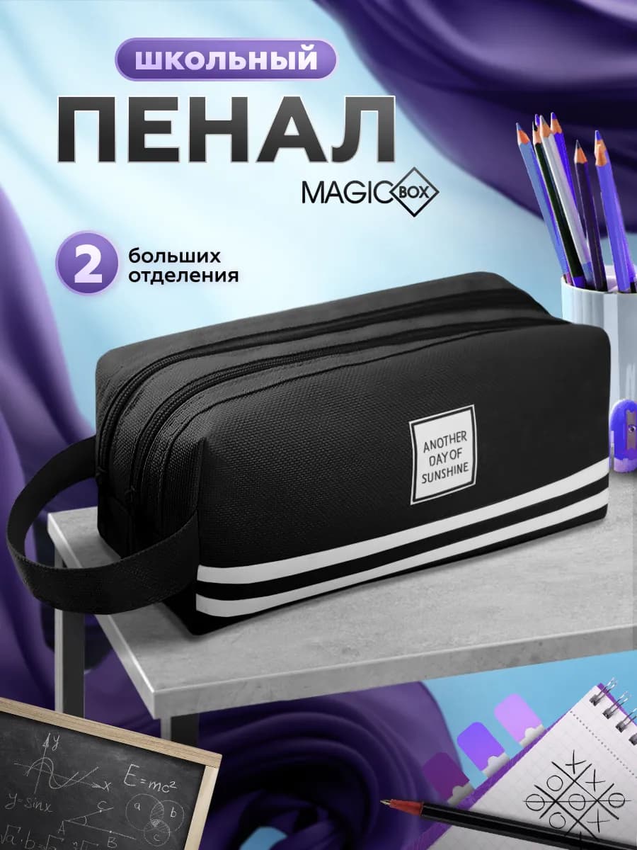 Пенал школьный вместительный подростковый на молнии