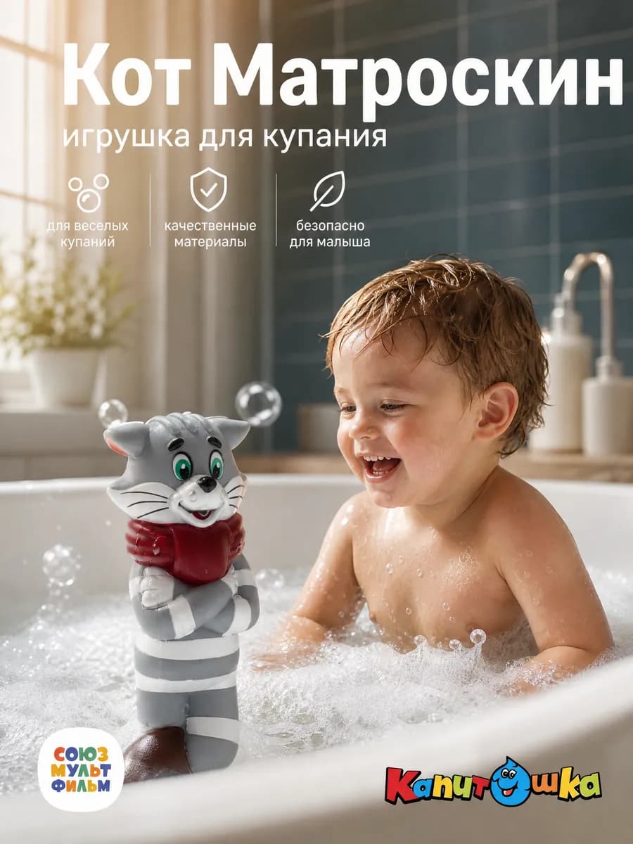 Игрушка для ванной детская резиновая с пищалкой для купания