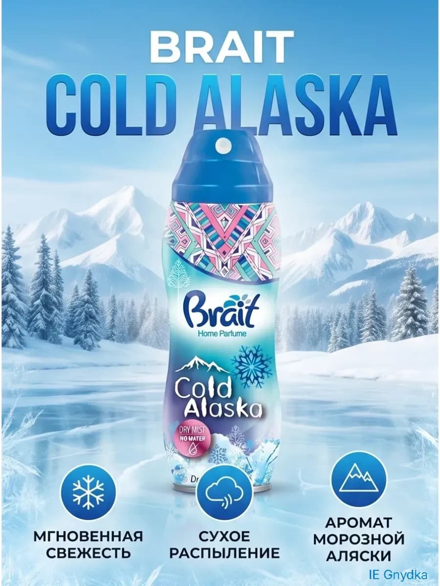 Освежитель воздуха Cold Alaska, 300 мл