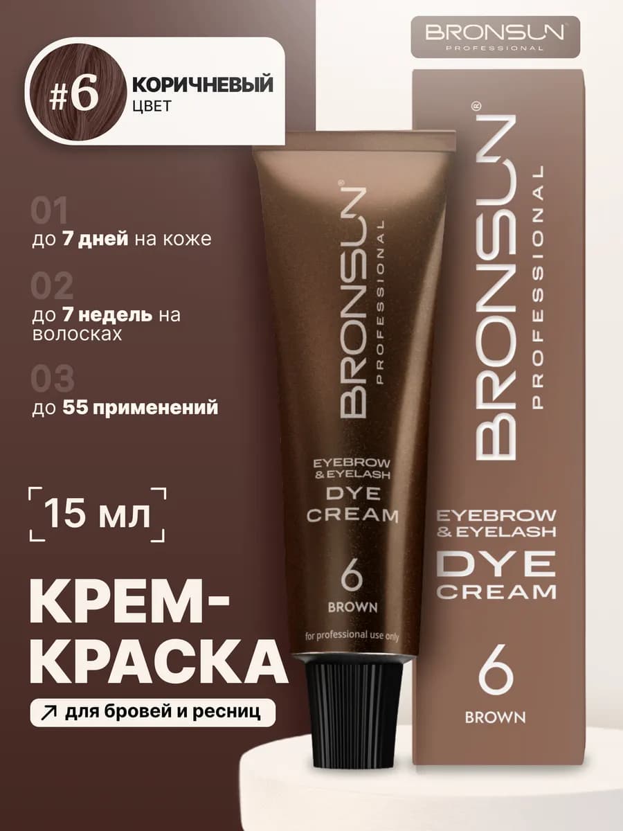 Крем-краска для бровей и ресниц #6, коричневый - фото 1