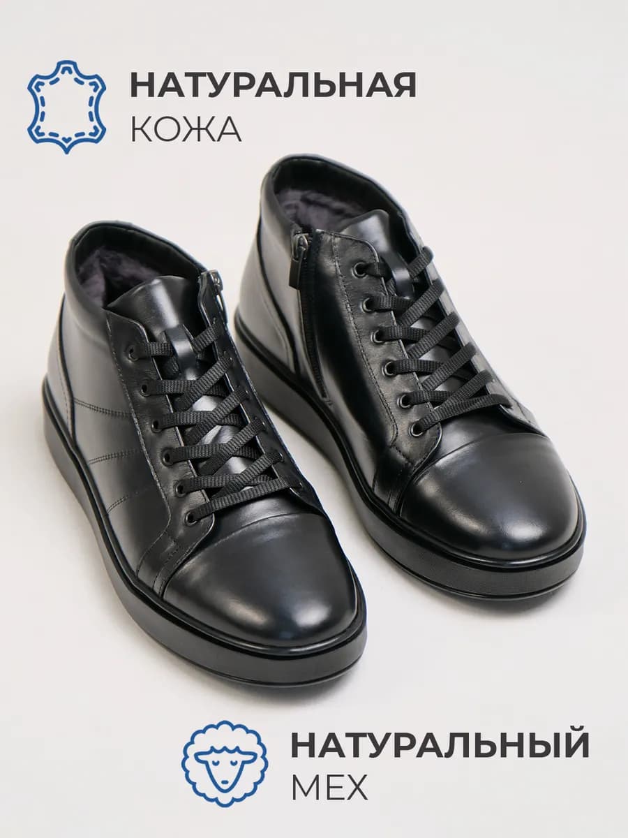 Ботинки зимние из натуральной кожи кеды с мехом