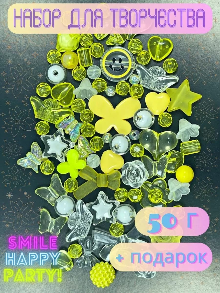 Набор для творчества