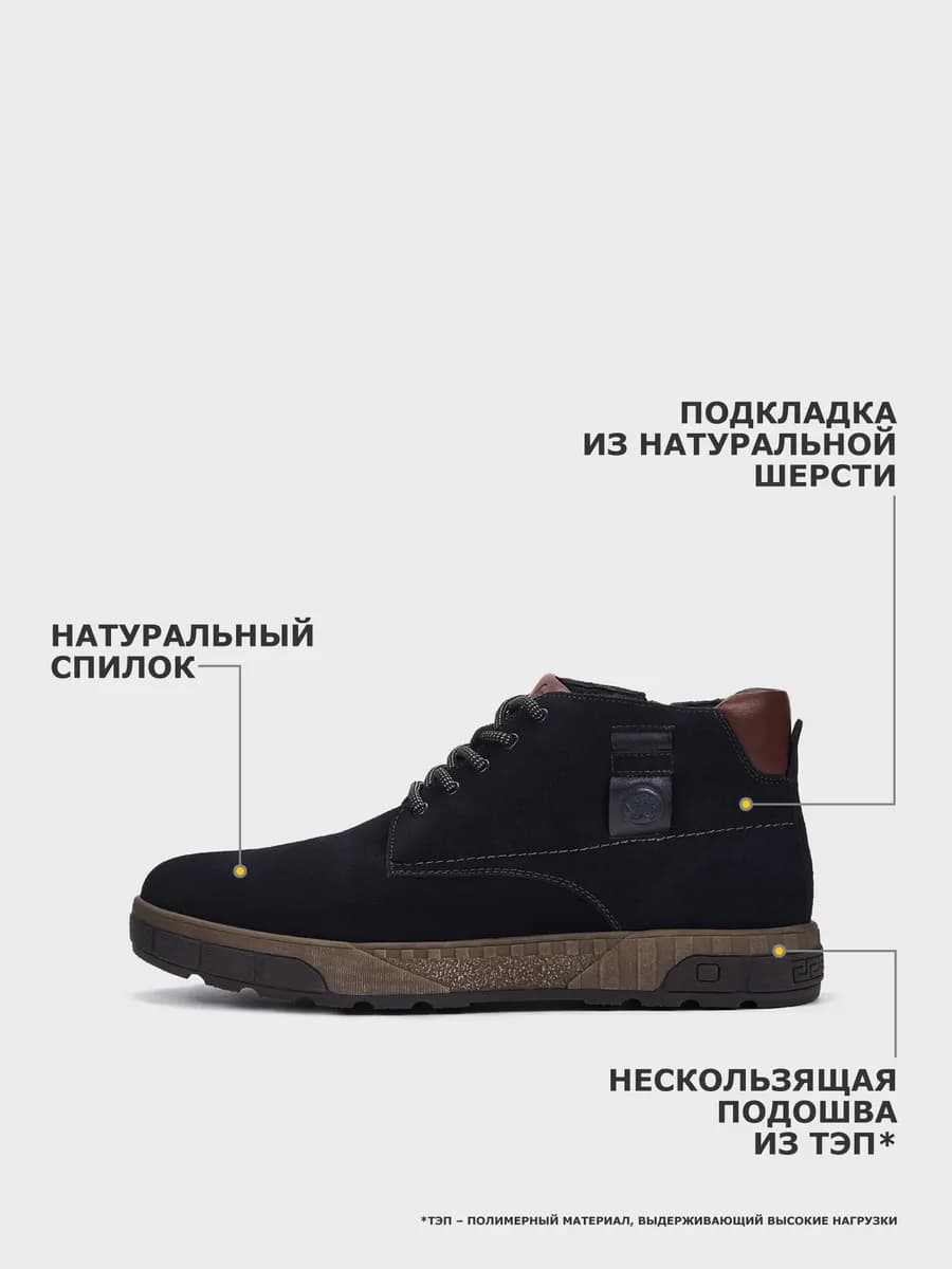 Ботинки зимние низкие натуральные спортивные