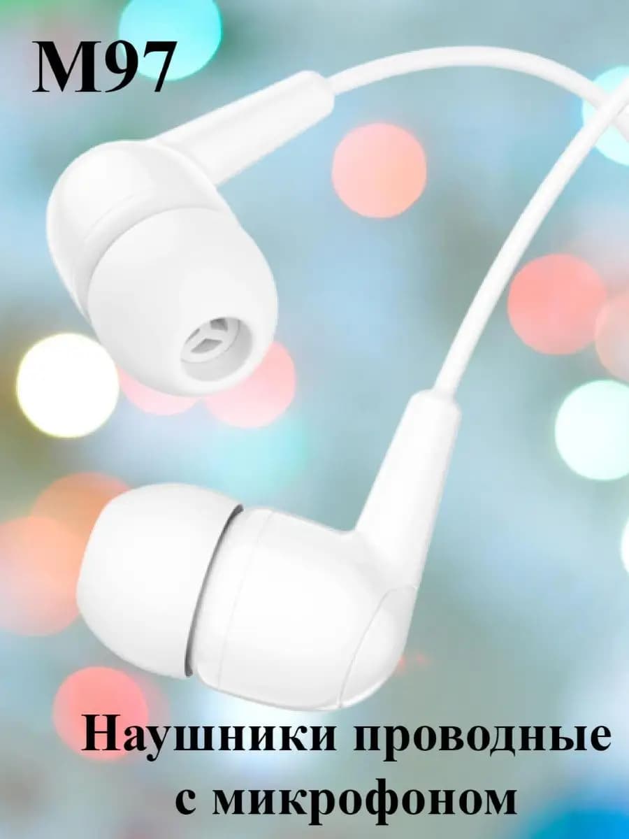 Наушники проводные с микрофоном