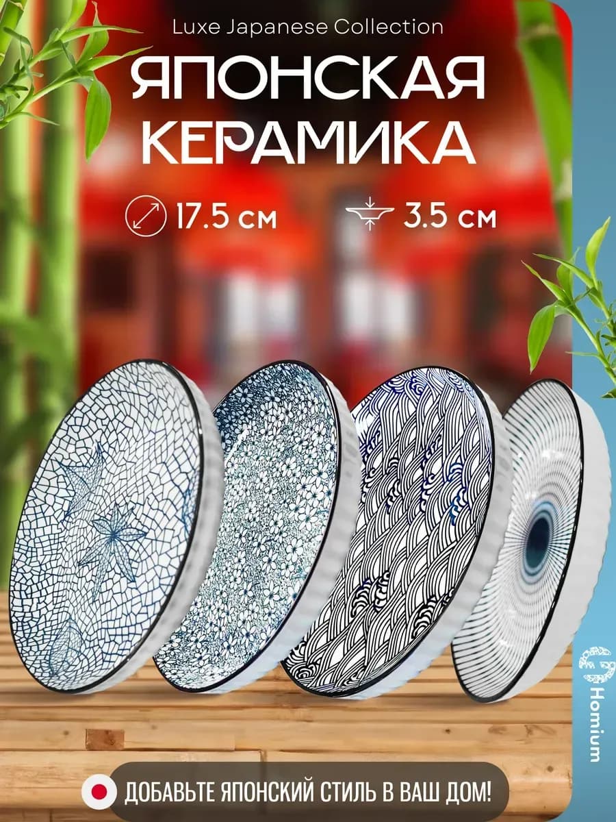 Набор тарелок на 4 персоны, комплект посуды из керамики