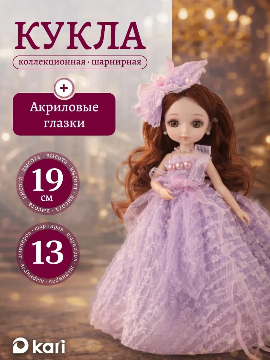 Мини кукла Принцесса шарнирная маленькая Хлоя