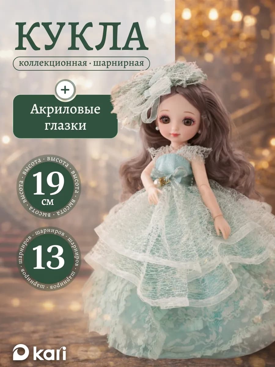 Мини кукла Принцесса шарнирная маленькая Аманда