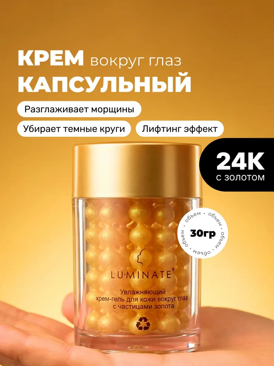 Крем для век увлажняющий антивозрастной