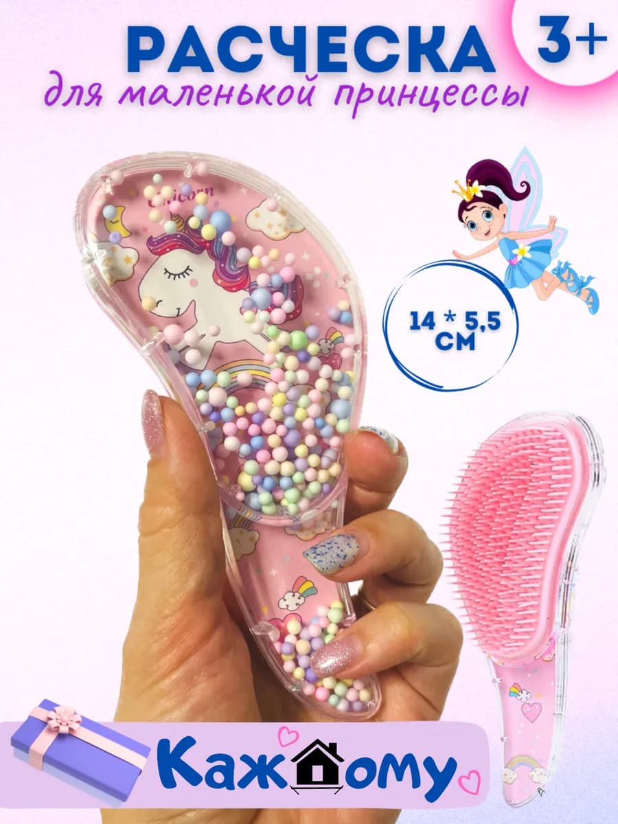 Детская расческа маленькая для волос Единорог