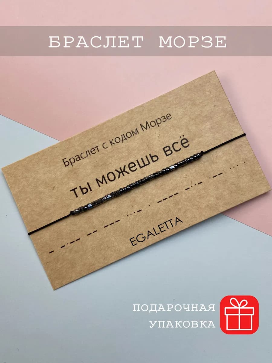 Браслет из бисера