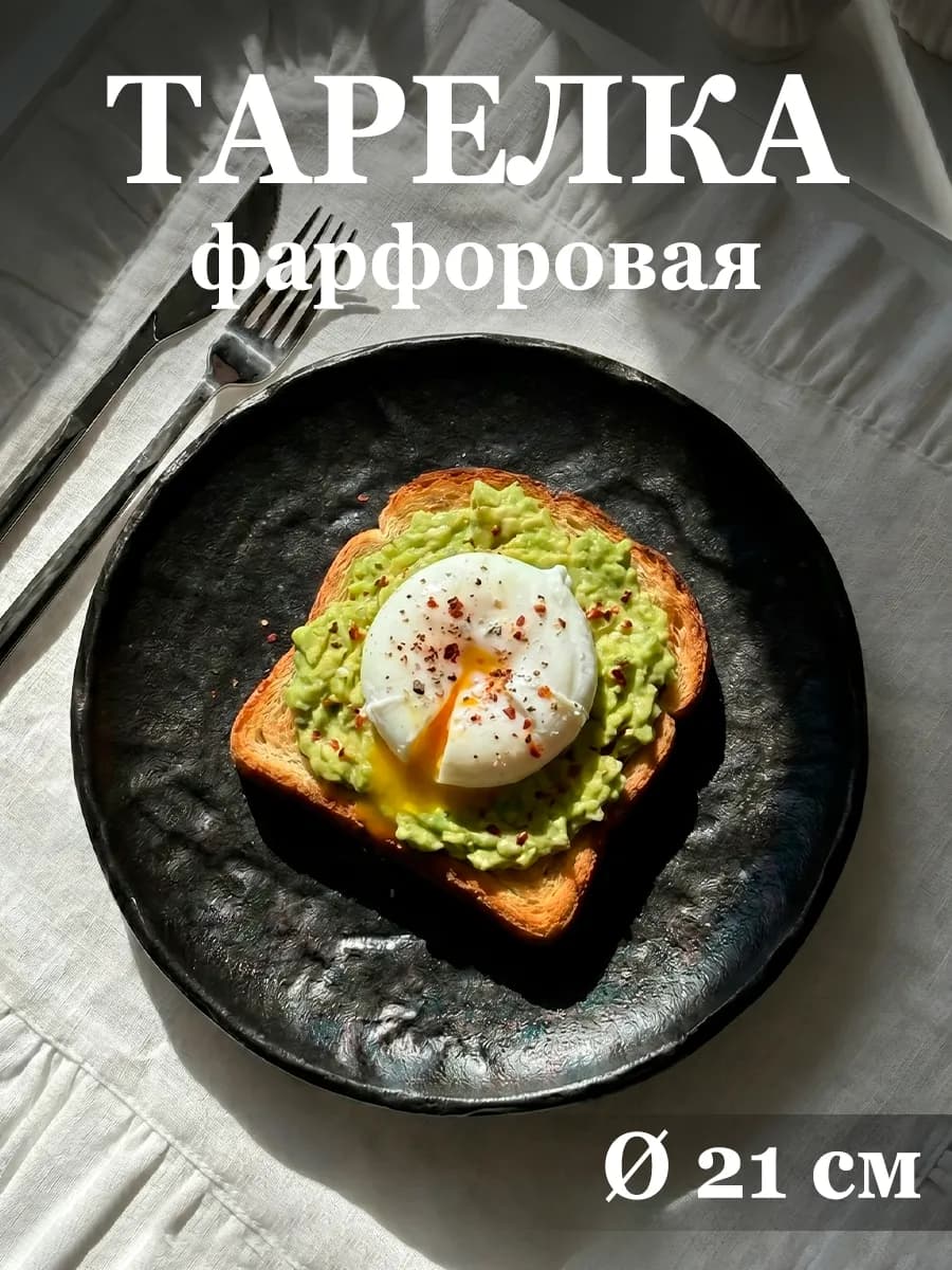 Тарелка обеденная плоская d=21 см Pietra фарфоровая