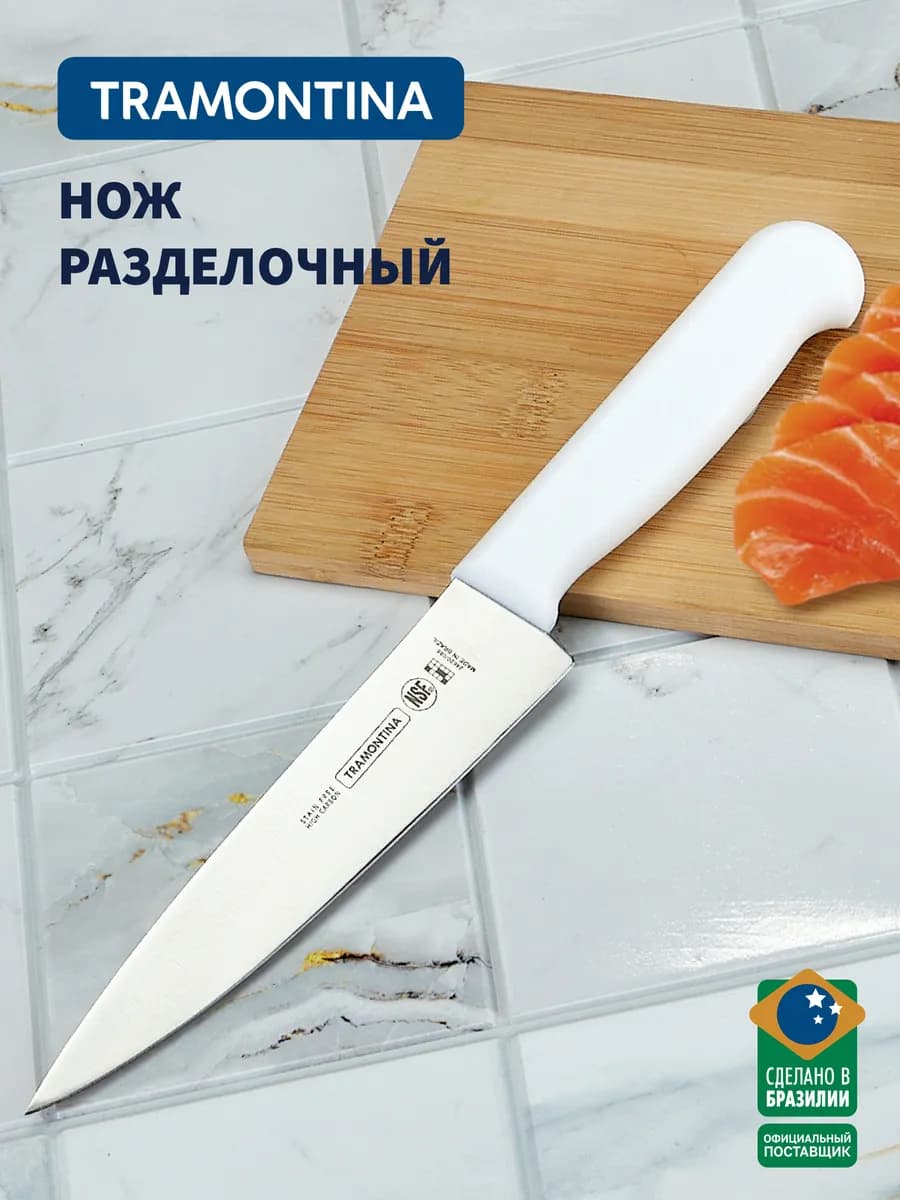 Нож кухонный универсальный, лезвие 15см