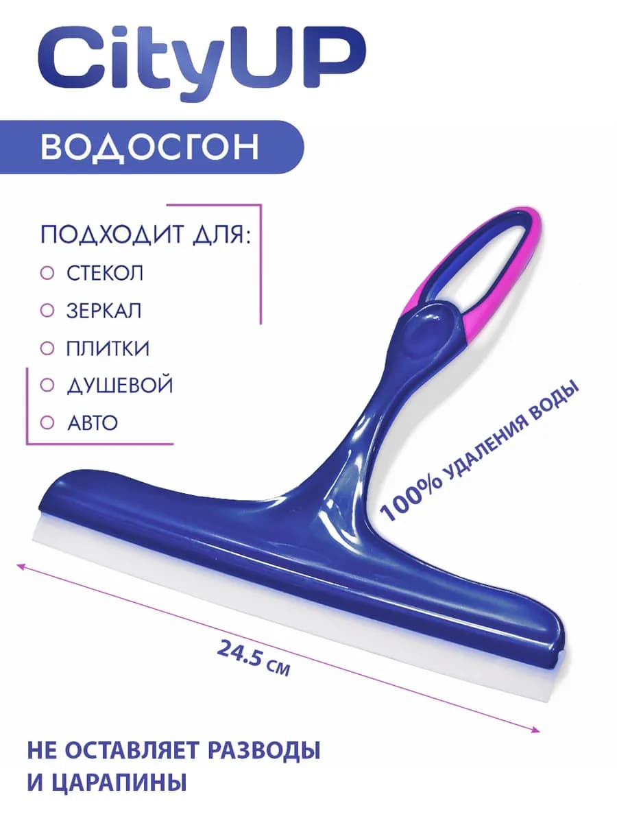 Щетка для окон силиконовая стекломойка