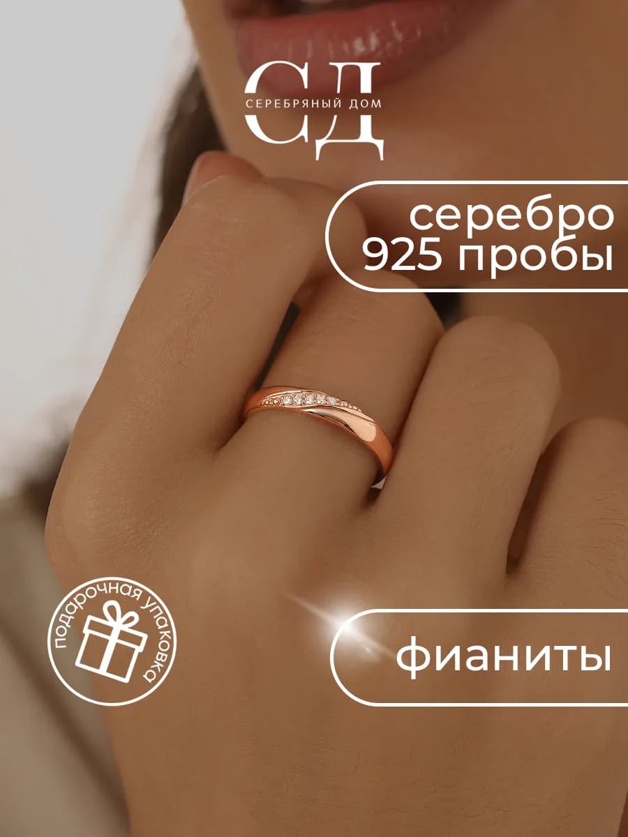 Позолоченное кольцо серебро 925 православное