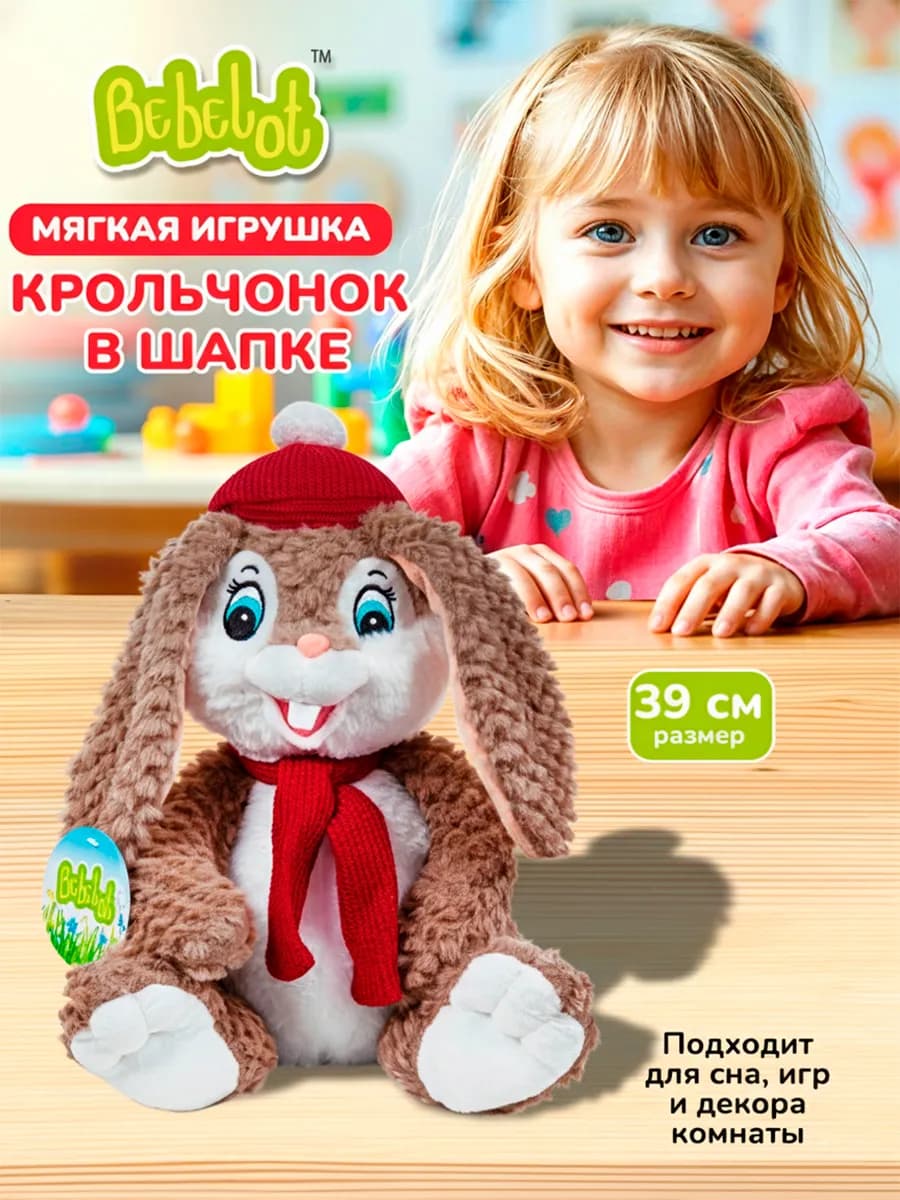 Большая мягкая игрушка для детей плюшевый Зайчик