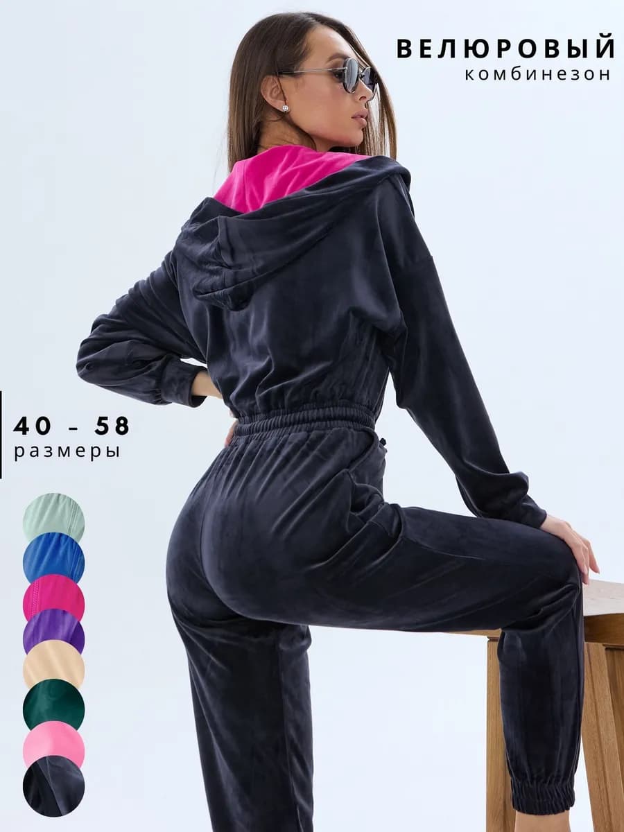 комбинезон велюровый спортивный