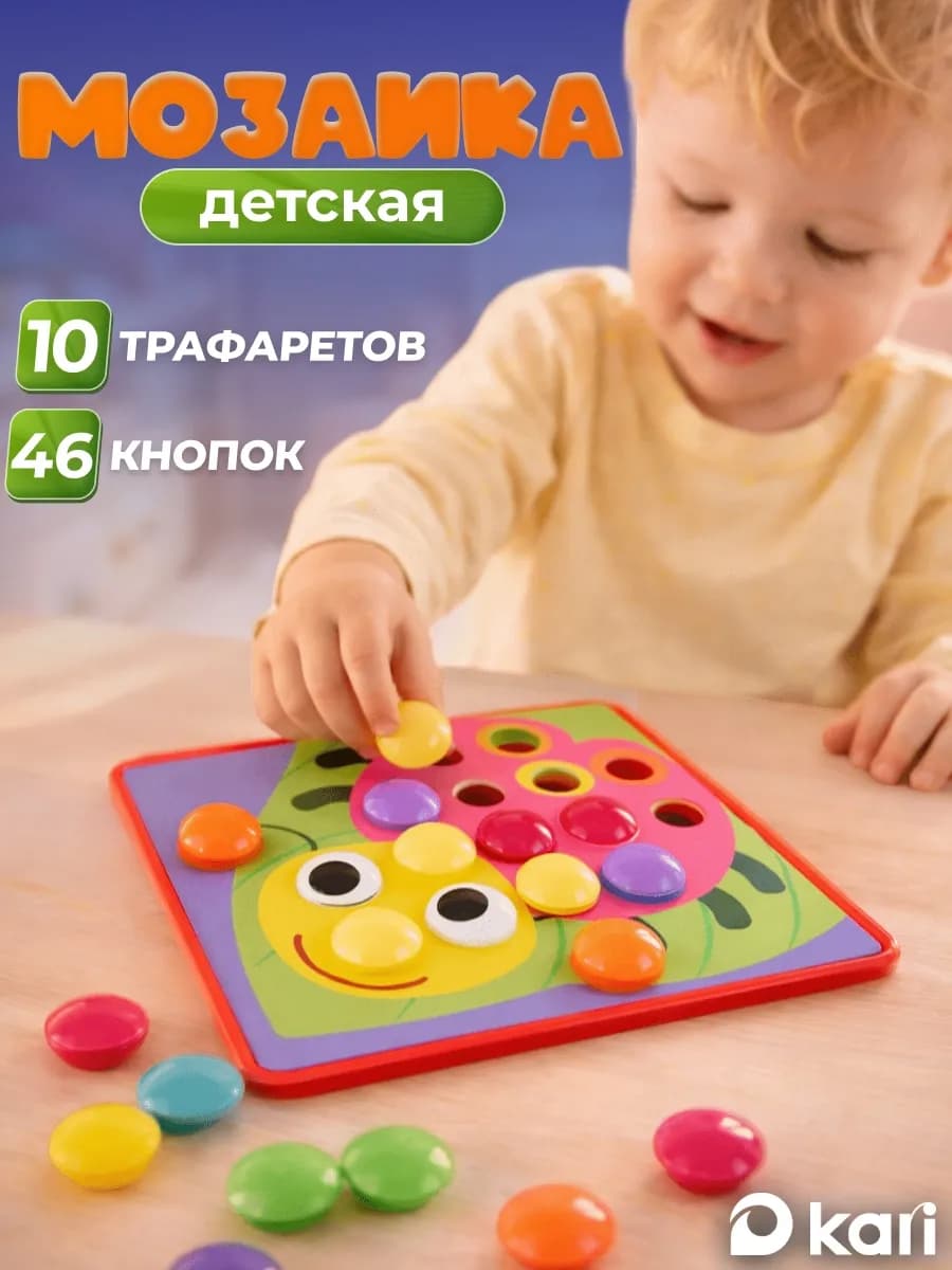 Мозайка для творчества большой набор для малышей
