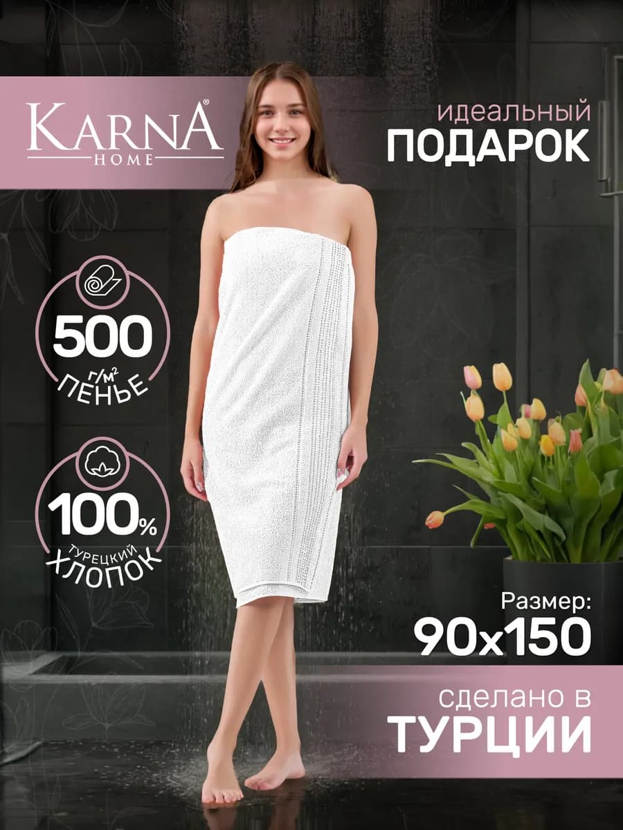 Большое полотенце банное махровое 90х150