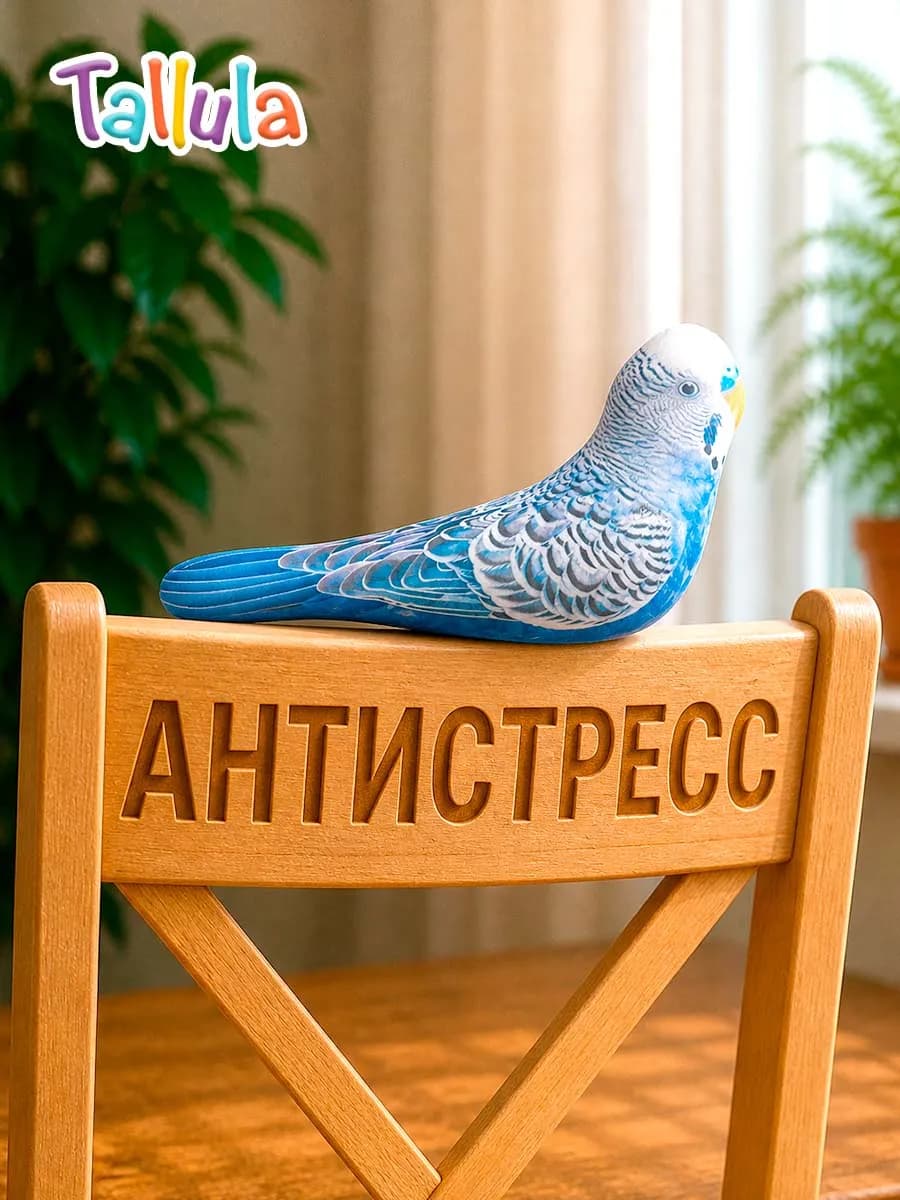 Попугай волнистый игрушка подушка антистресс, 30 см