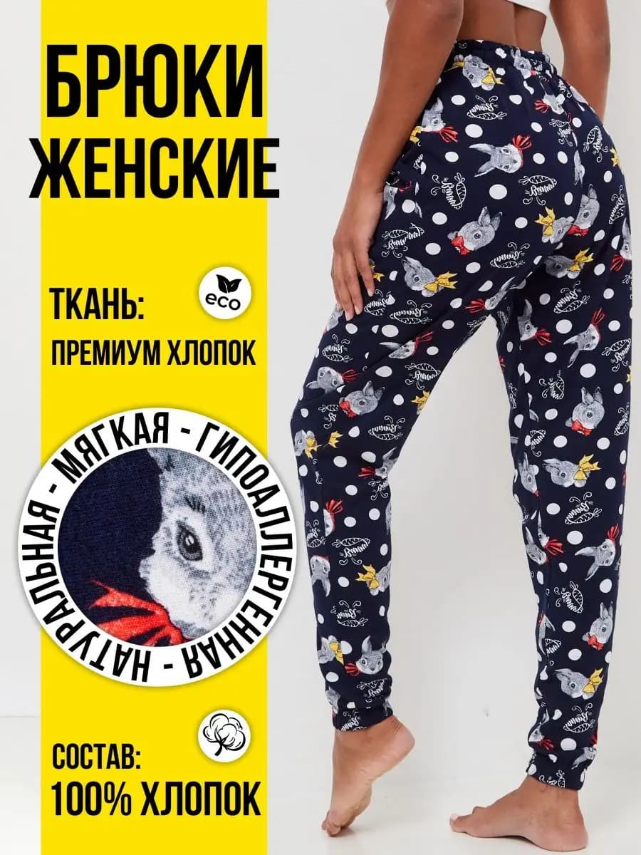 Брюки домашние летние на резинке хлопок
