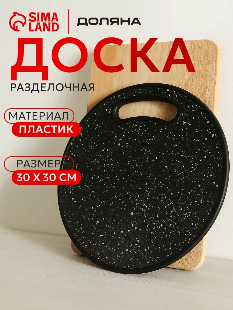 Доска разделочная "Звёздное небо"