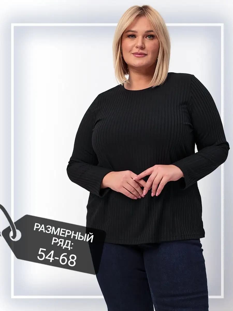 Джемпер больших размеров трикотажный удлиненный лапша