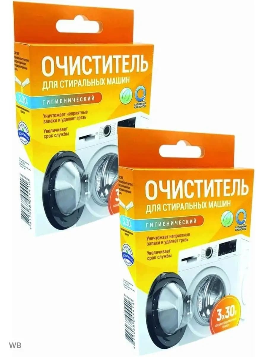 Гигиенический очиститель стиральной машины, 2 уп
